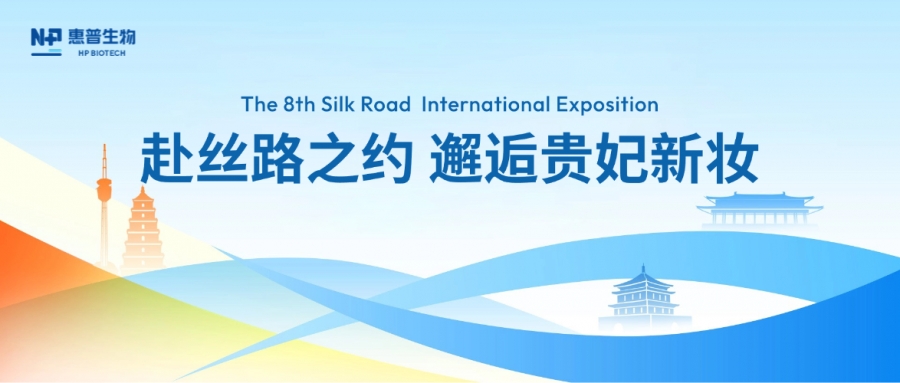 走進(jìn)絲博會(huì)丨盛啟長(zhǎng)安，赴絲路之約，邂逅貴妃新妝